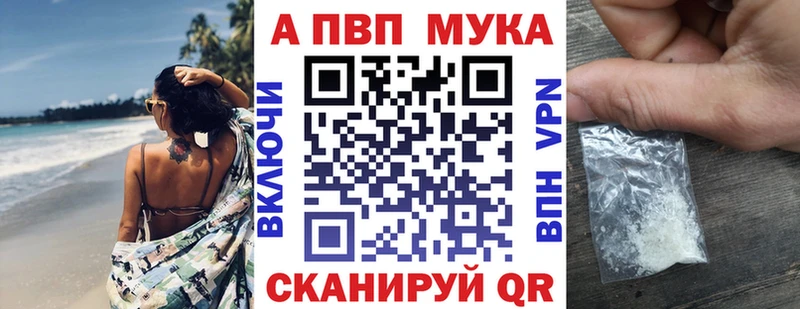 A-PVP Соль  Лебедянь 