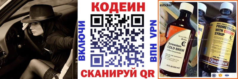 Кодеин Purple Drank  Лебедянь 