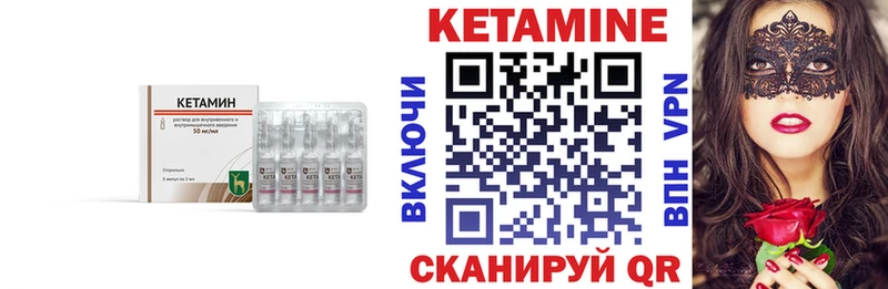 КЕТАМИН ketamine Лебедянь