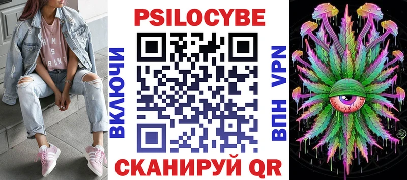 Галлюциногенные грибы Psilocybe  Лебедянь 